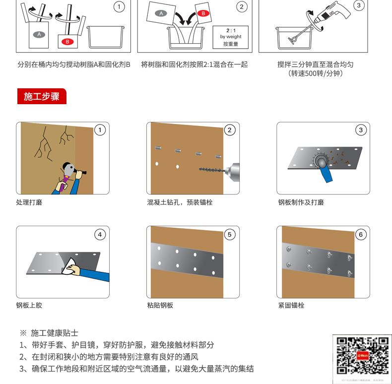 包钢息县粘钢加固施工过程